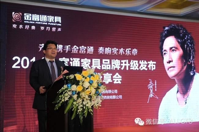 國富縱橫助力金富通品牌升級暨招商會(huì)完美落幕