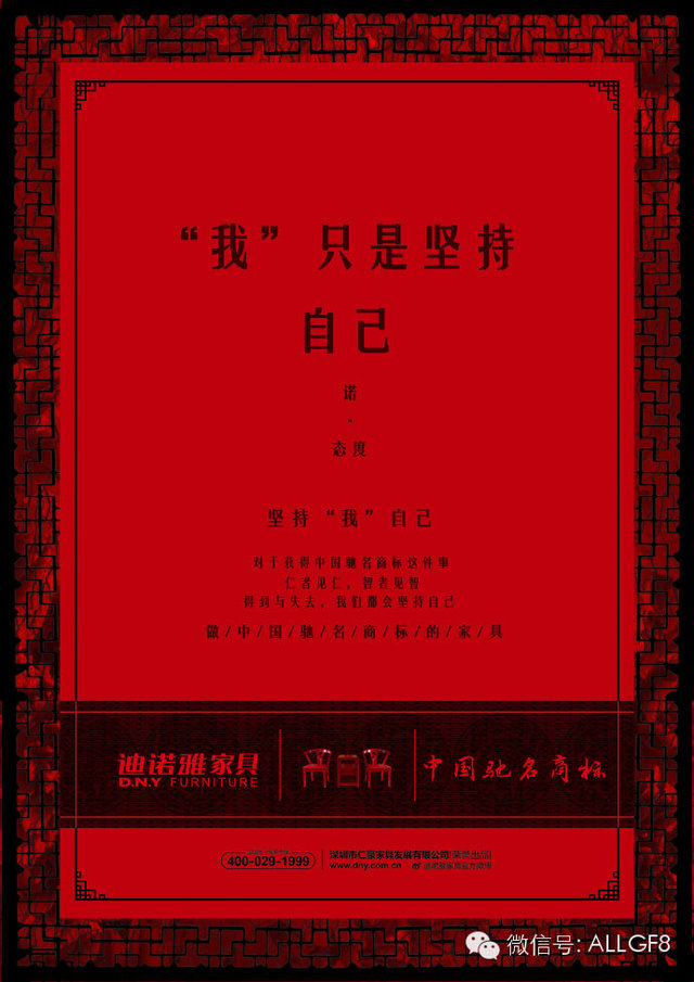 國富縱橫祝賀迪諾雅榮獲中國馳名商標(biāo)：只是堅(jiān)持自己