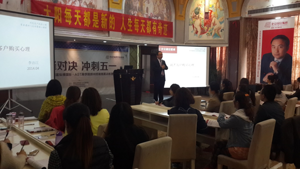 “巔峰對(duì)決  沖刺五一”國富縱橫國際?AST第368屆訓(xùn)練營(yíng)暨鄭州終端精英特訓(xùn)營(yíng)