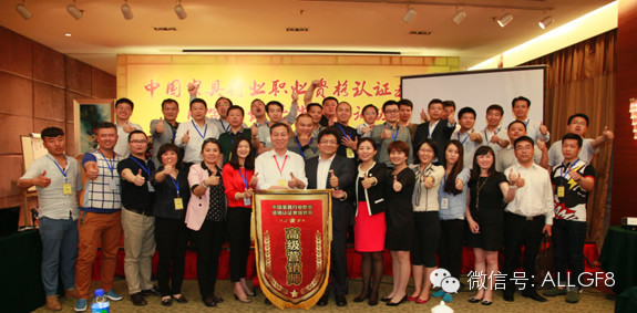 “中國家具行業(yè)職業(yè)資格認(rèn)證教育——高級(jí)營銷師”第二期全面啟動(dòng)倒計(jì)時(shí)