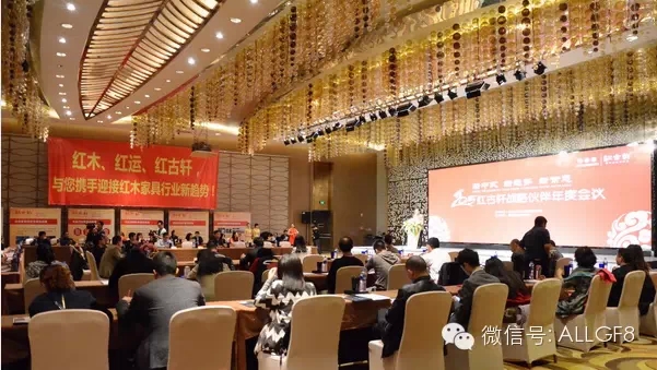 “新中式、新趨勢、新常態(tài)”國富縱橫助力2015紅古軒戰(zhàn)略伙伴年度會(huì)議圓滿成功！