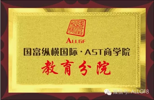 【開課啦】國富縱橫2015年度全新大課“引爆銷售力 點(diǎn)燃紅五月”《2015導(dǎo)購店長金牌訓(xùn)練營》助力您