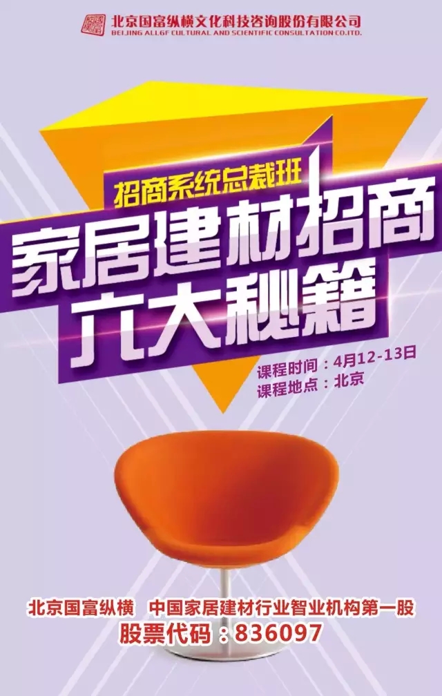 國富縱橫教你：展會之前學(xué)招商！