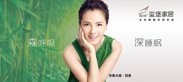 劉濤請(qǐng)客！11月1-2日，邀請(qǐng)家居人一起“森呼吸 深睡眠”