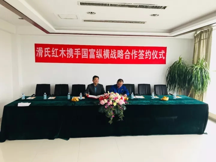 熱烈祝賀“國富縱橫與滑氏紅木戰(zhàn)略合作簽約儀式”圓滿舉行！