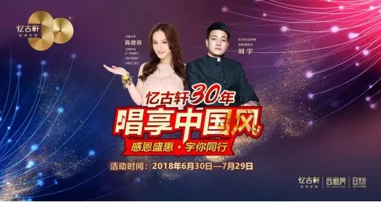 比心：“瓊瑤女神”現(xiàn)身蓉城，唱享中國(guó)風(fēng)！